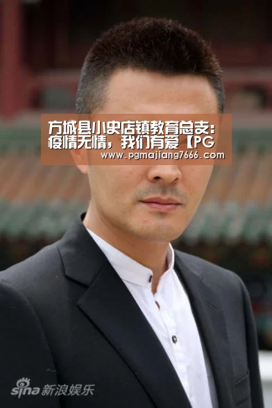 方城县小史店镇教育总支:疫情无情,我们有爱【PG官方网站】(图2) PG电子登录入口